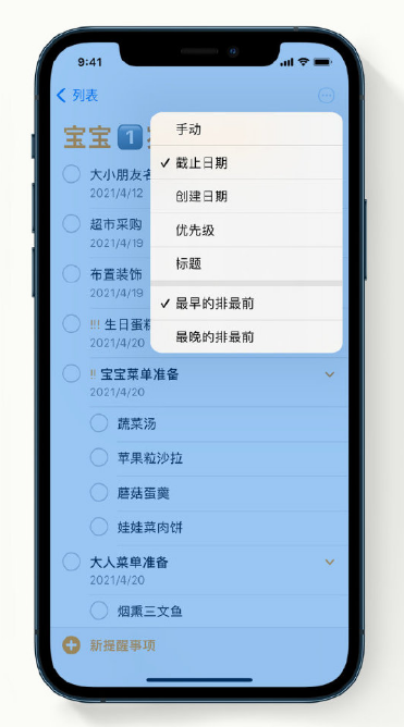 凌河苹果手机维修分享iPhone 12 小技巧 