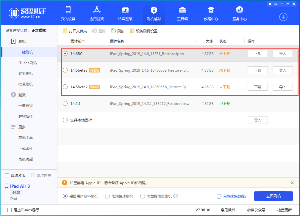 凌河苹果手机维修分享升级iOS14.5.1后相机卡死怎么办 