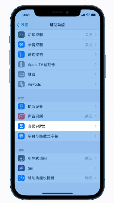 凌河苹果手机维修分享iPhone 12 小技巧 