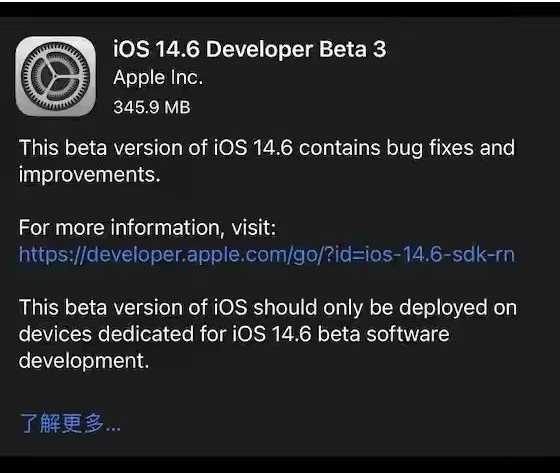 凌河苹果手机维修分享iOS14.6正式版什么时候来 