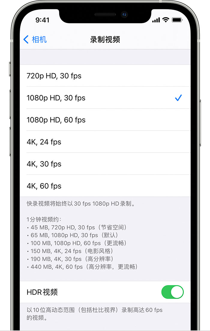 凌河苹果手机维修分享如何在 iPhone 上播放和录制 HDR 视频 