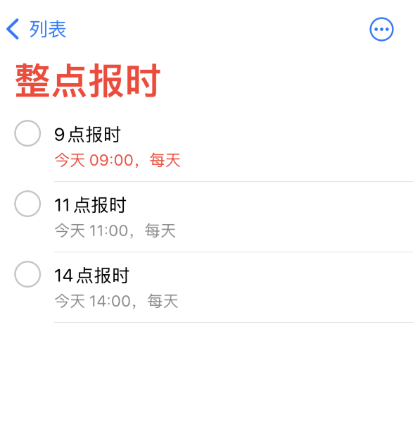 凌河苹果手机维修分享如何在 iPhone 上设置整点报时提醒 