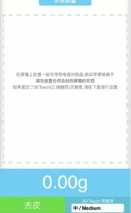 凌河苹果手机维修分享iPhone手机称重的步骤 