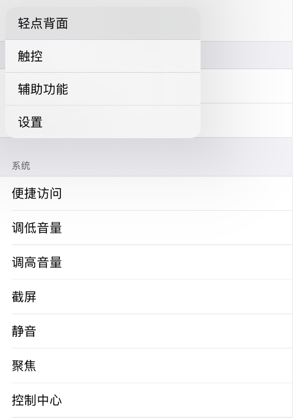 凌河苹果手机维修分享iOS 14 值得了解的 6 个细节设置 