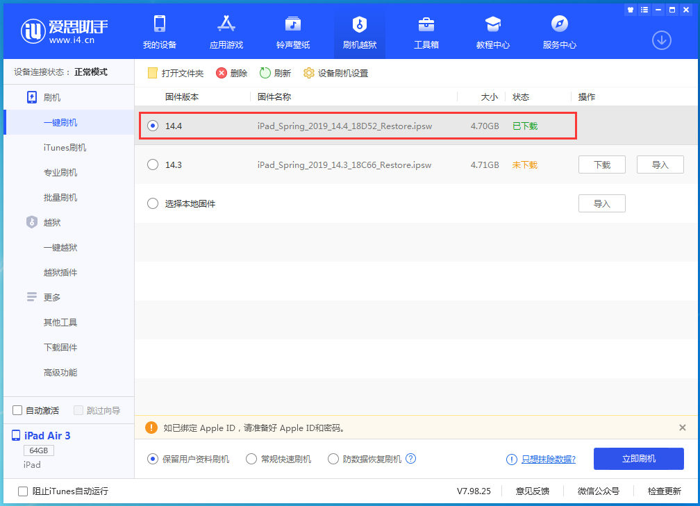 凌河苹果手机维修分享iPhone 12 提示“无法检查更新”导致不能正常升级怎么办 