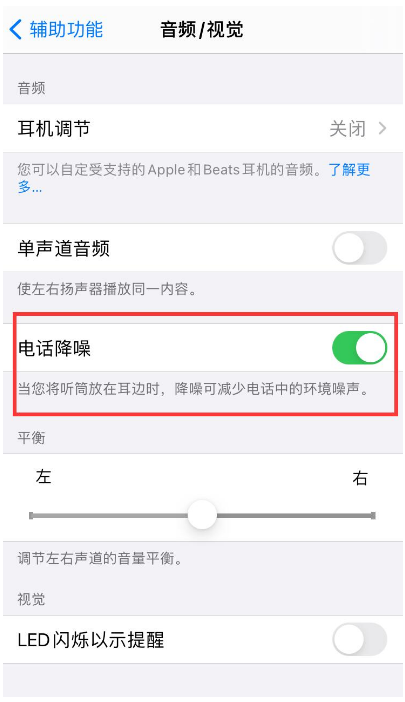 凌河苹果手机维修分享iPhone12 扬声器有杂音怎么办 