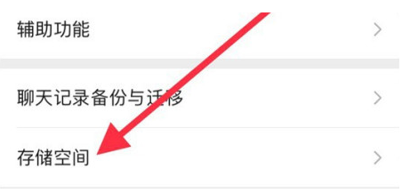 凌河苹果手机维修分享iPhone12清微信缓存方法 