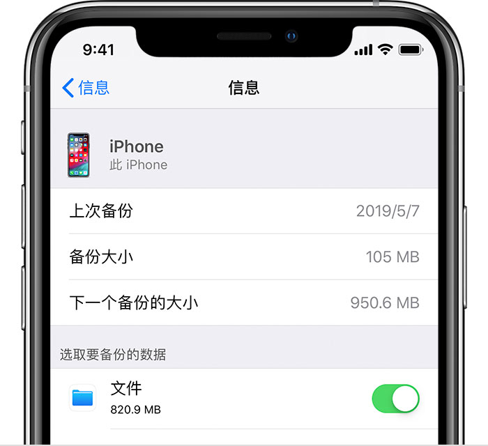 凌河苹果手机维修分享iPhone 显示“备份失败”应如何解决 