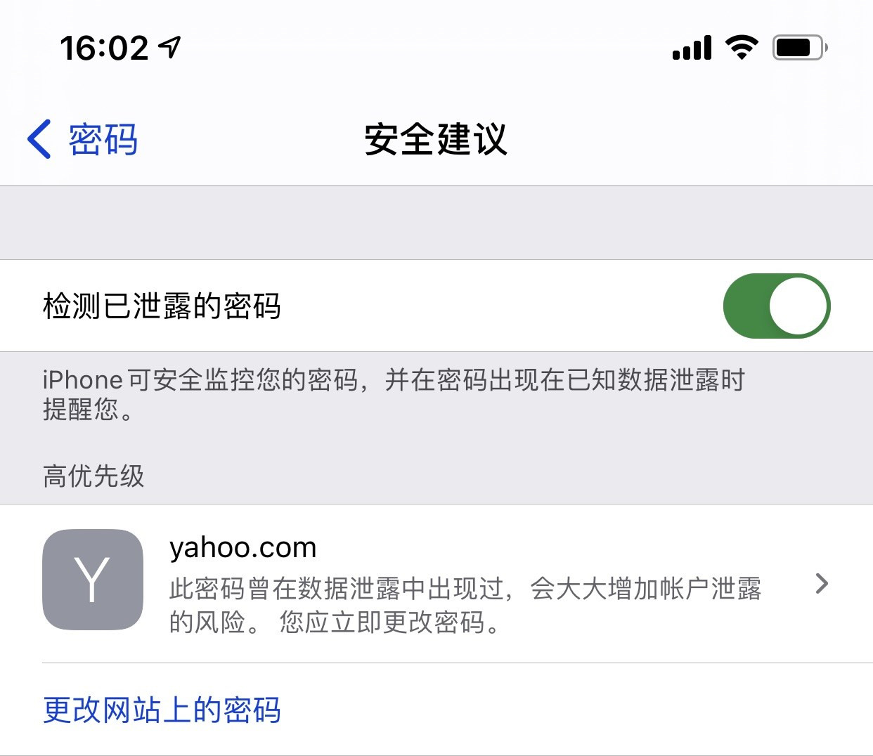 凌河苹果手机维修分享iCloud 钥匙串有什么用 