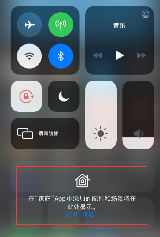 凌河苹果手机维修分享iOS 14 控制中心“家庭”功能如何移除 