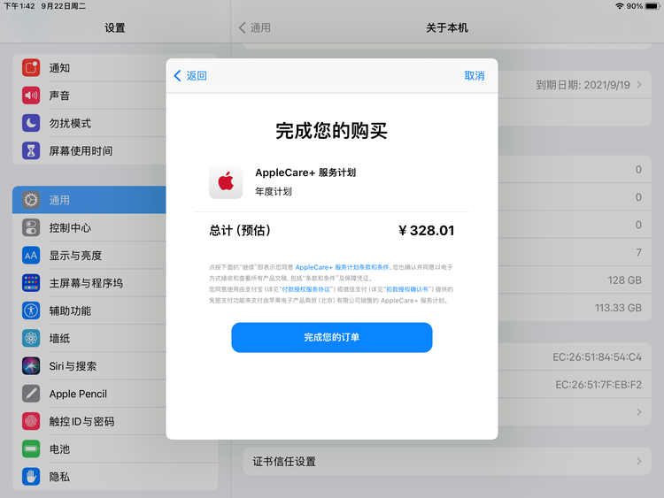 凌河苹果手机维修分享AppleCare+ 有哪些升级服务内容 