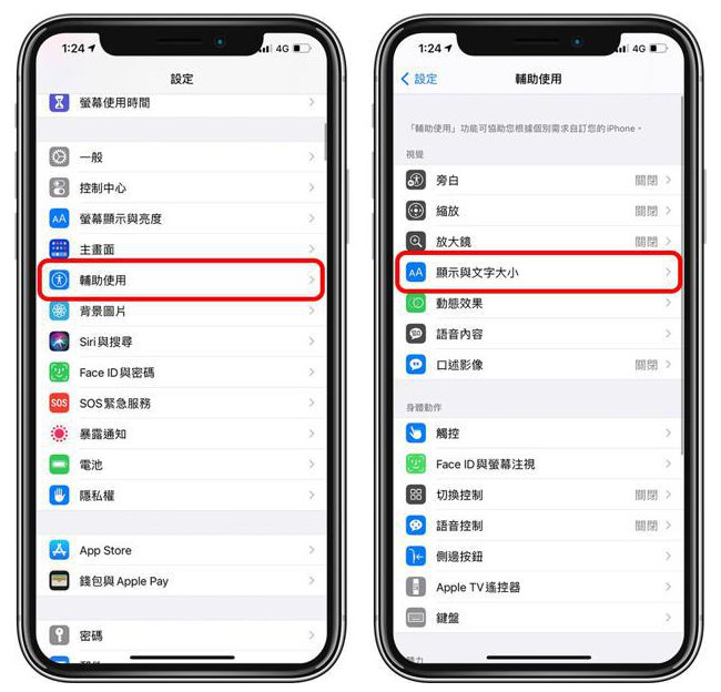 凌河苹果手机维修分享 iPhone屏幕变黄解决办法 