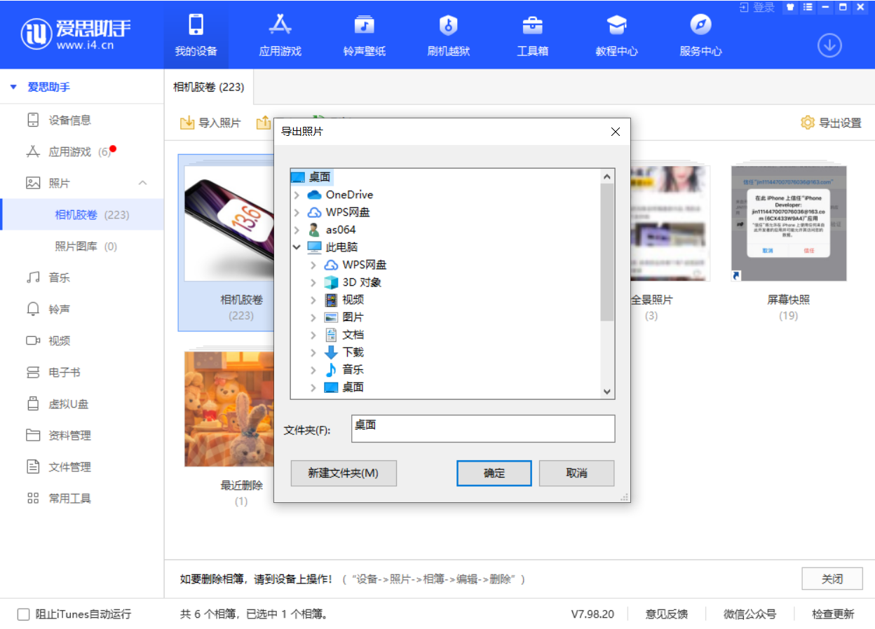 凌河苹果手机维修分享如何将 iPhone 12 中的照片快速备份到电脑中 