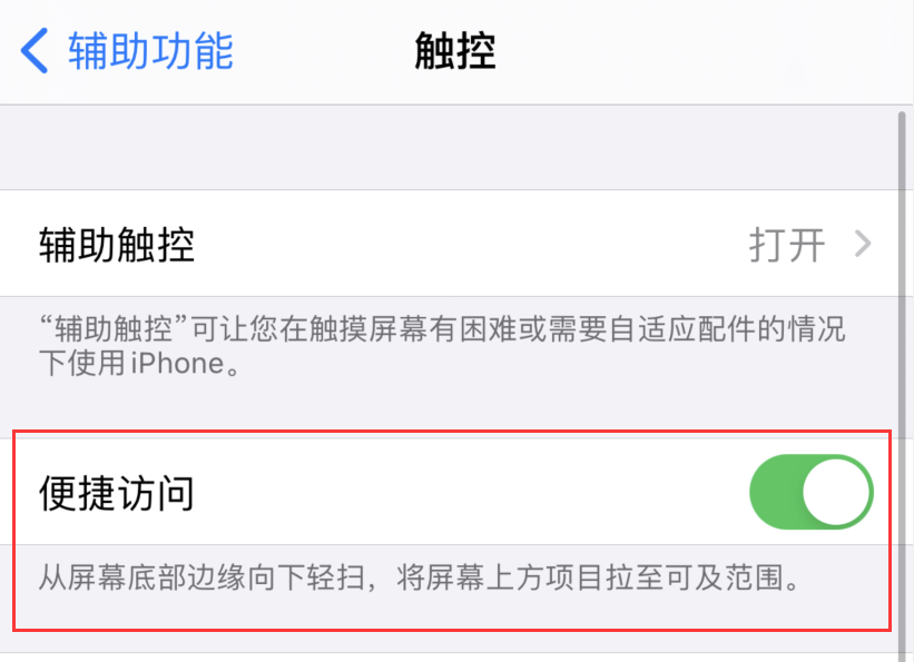 凌河苹果手机维修分享iPhone 12 小技巧 