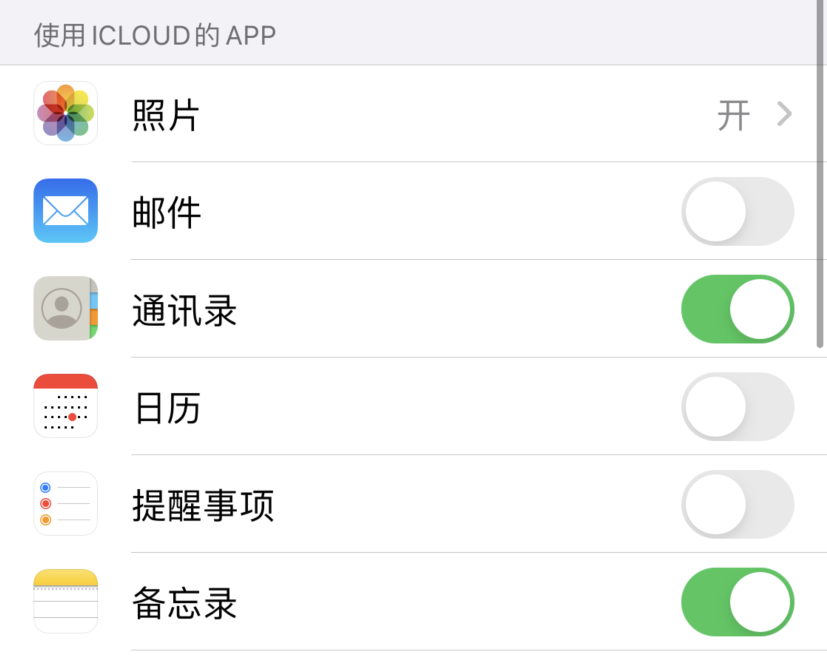 凌河苹果手机维修分享如何在 iPhone 12 上使用 iCloud 备份或同步数据 