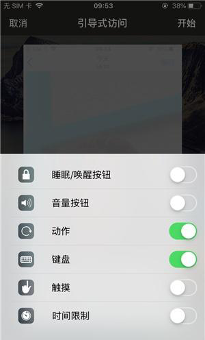 凌河苹果手机维修分享iOS 14中引导式访问模式有什么用 