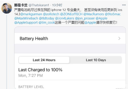 凌河苹果手机维修分享为什么说iOS14.3正式版不值得升级 