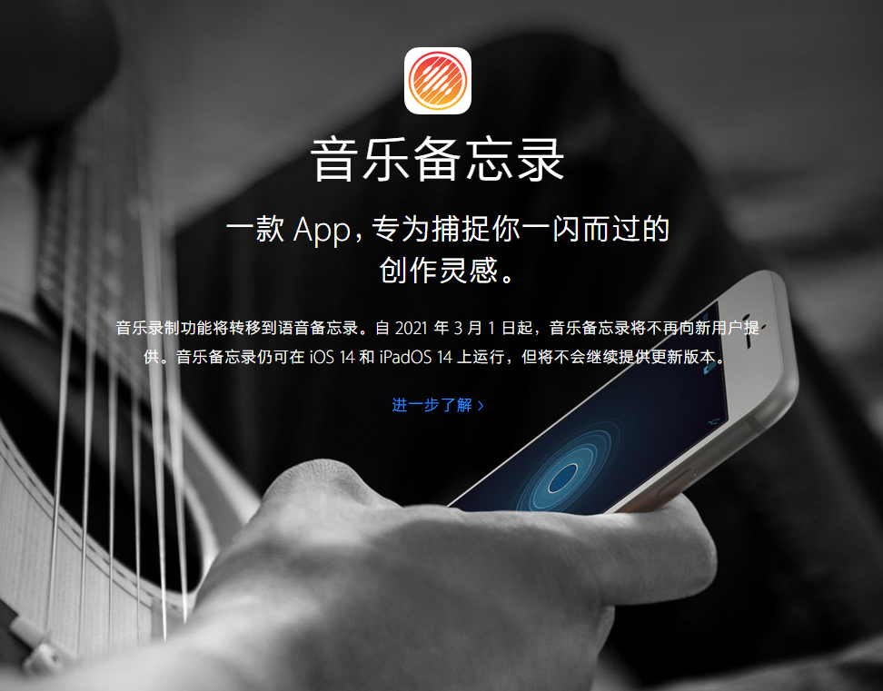 凌河苹果手机维修分享苹果官方“音乐备忘录”应用即将下架，如何转移录音 