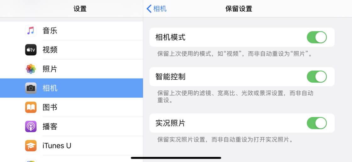 凌河苹果手机维修分享如何巧妙利用 iPhone 原生相机里的设置拍摄好看的照片 