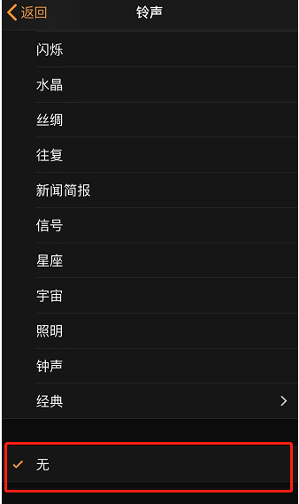 凌河苹果手机维修分享iPhone 12闹钟如何设置为只震动 