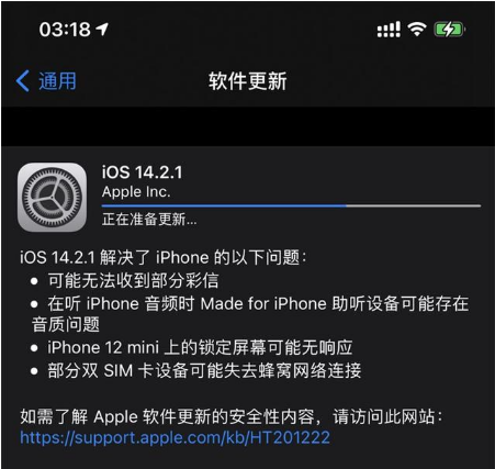 凌河苹果手机维修分享iOS 14.2.1正式版发布 
