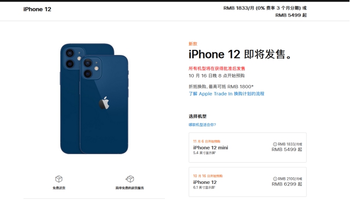 凌河苹果手机维修分享今年的iPhone12便宜吗 