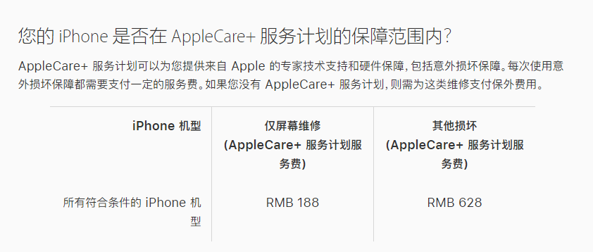 凌河苹果手机维修分享苹果 iPhone 12 官方维修价格是多少 