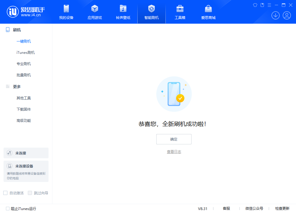 凌河苹果手机维修分享iOS 18.2RC2版升级_iOS 18.2RC2版一键刷机教程 
