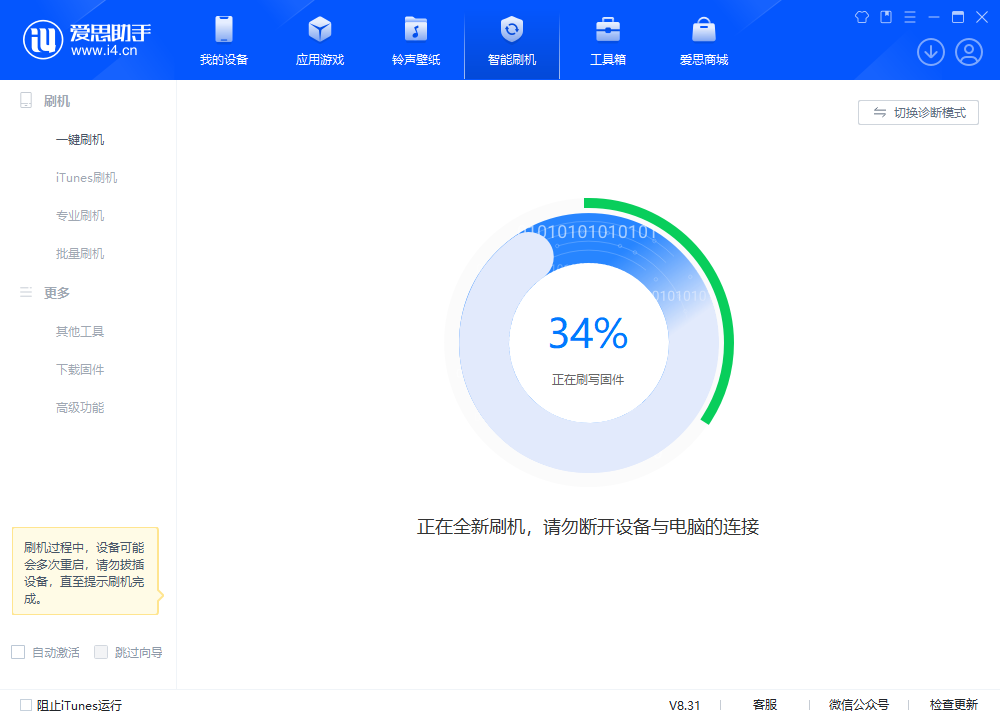 凌河苹果手机维修分享iOS 18.2RC版升级_iOS 18.2RC版一键刷机教程 
