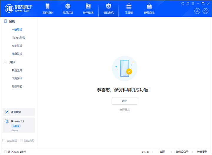 凌河苹果手机维修分享iOS 17.7 RC版升级_iOS 17.7 RC版一键刷机教程 