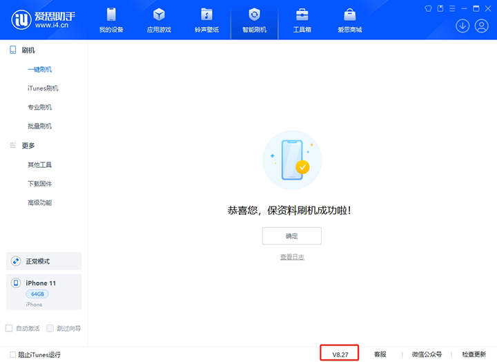 凌河苹果手机维修分享iOS 17.6.1正式版升级_iOS 17.6.1正式版一键刷机教程 