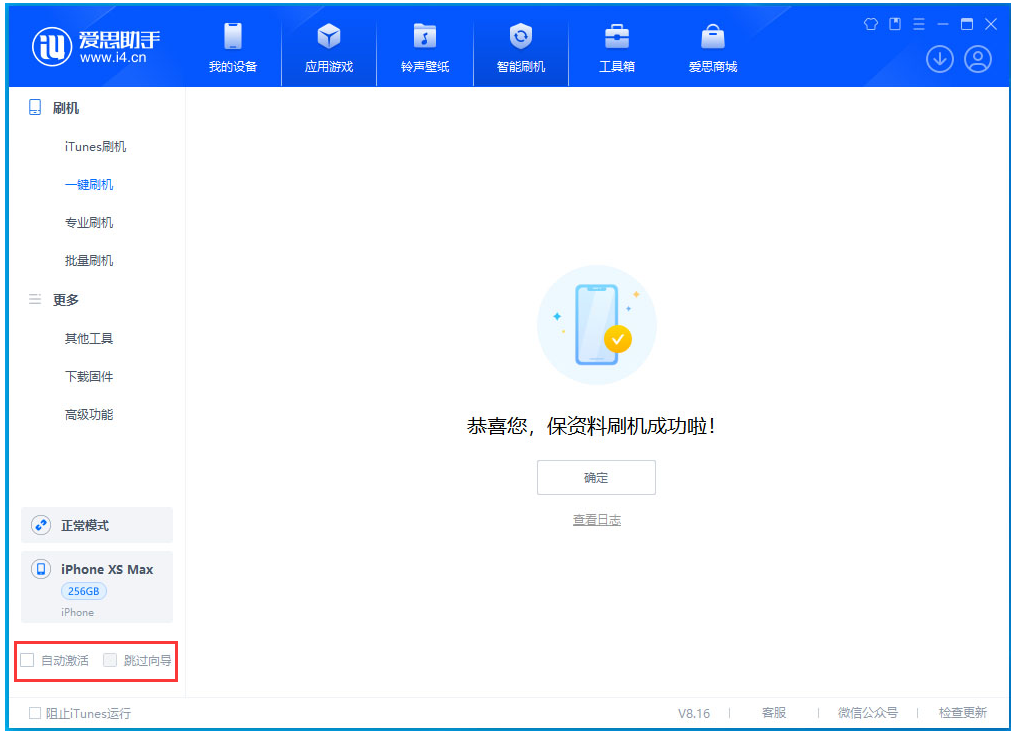 凌河苹果手机维修分享iOS 17.5 RC版升级_iOS 17.5 RC版一键刷机教程 