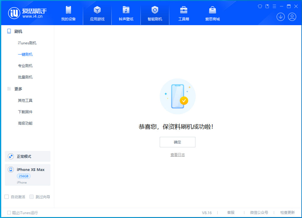 凌河苹果手机维修分享iOS 17.5测试版升级_iOS 17.5测试版一键刷机教程 