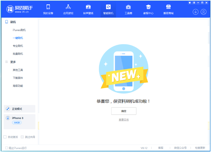 凌河苹果手机维修分享iOS 16.7.3RC版升级_iOS 16.7.3 RC版一键刷机教程 