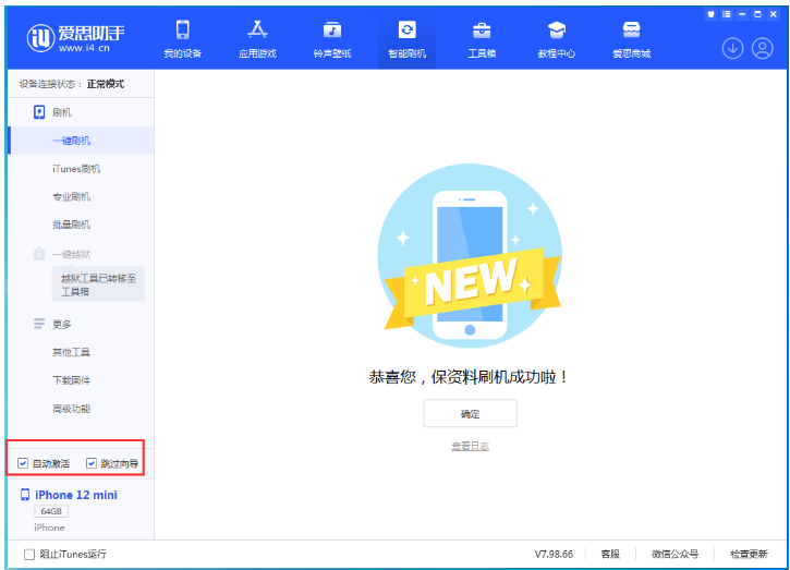 凌河苹果手机维修分享iOS 17.2 RC版升级_iOS 17.2 RC版一键刷机教程 