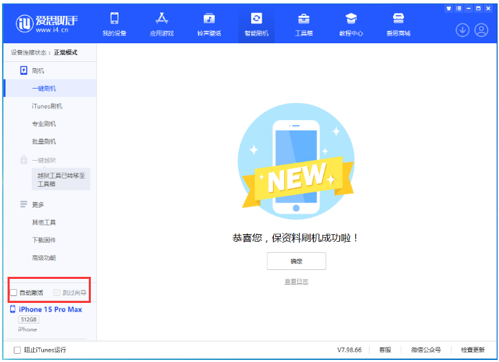 凌河苹果手机维修分享iOS 17.1.2 正式版升级_iOS 17.1.2 正式版一键刷机教程 