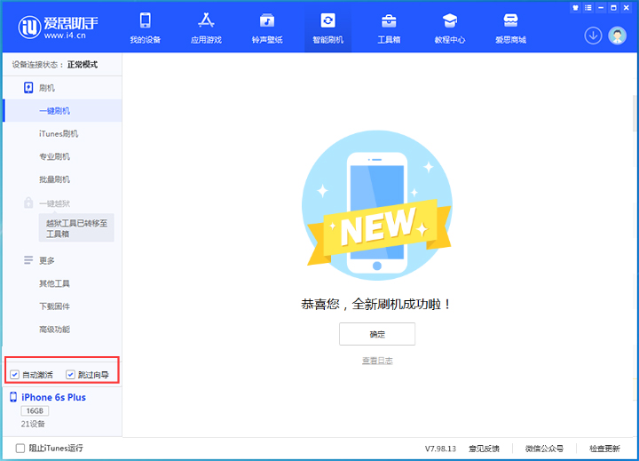 凌河苹果手机维修分享iOS 15.7.8 正式版升级_iOS 15.7.8 正式版一键刷机教程 