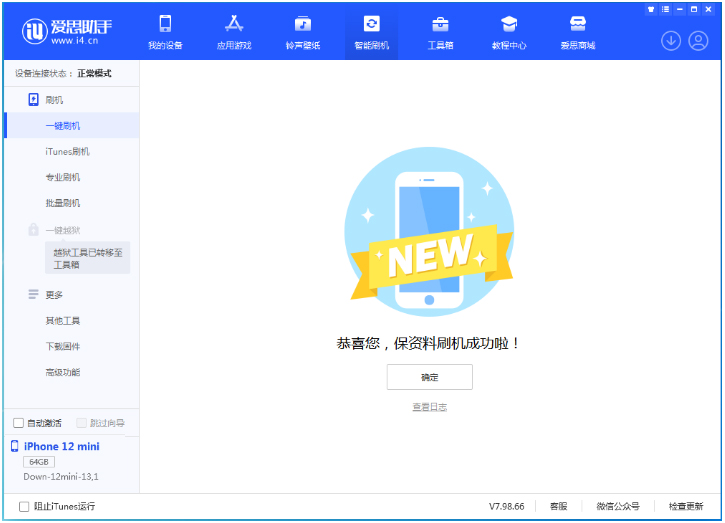 凌河苹果手机维修分享iOS 17测试版升级_iOS 17测试版一键刷机教程 
