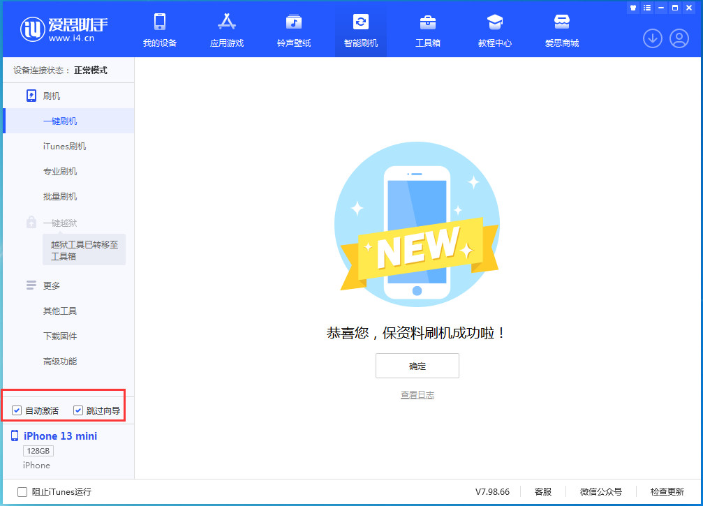 凌河苹果手机维修分享iOS 16.0.3 正式版升级_iOS 16.0.3 正式版一键刷机教程 