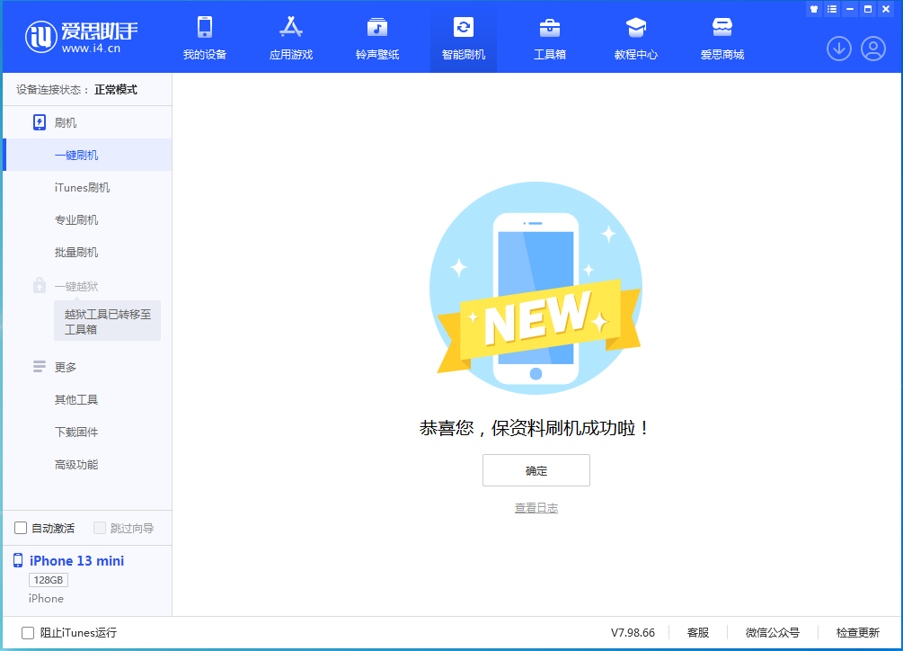 凌河苹果手机维修分享iOS 16 RC版升级_iOS 16 RC版一键刷机教程 