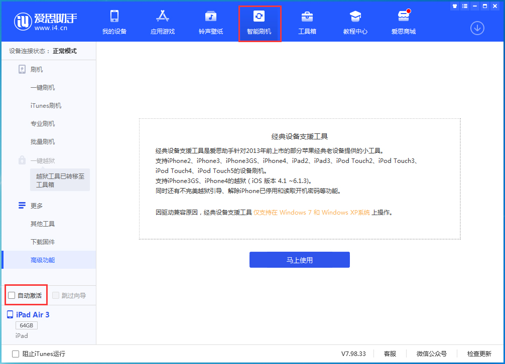 凌河苹果手机维修分享iOS 15.1 正式版升级_iOS 15.1 正式版一键刷机教程 