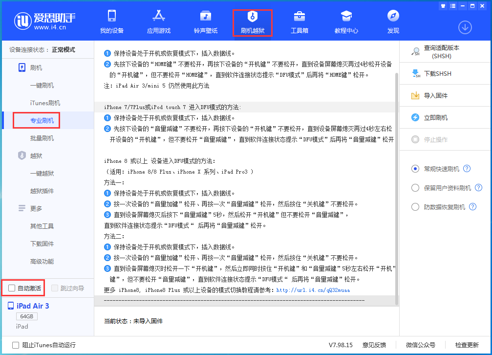 凌河苹果手机维修分享iOS 14.5 测试版_iOS 14.5 测试版一键刷机教程 