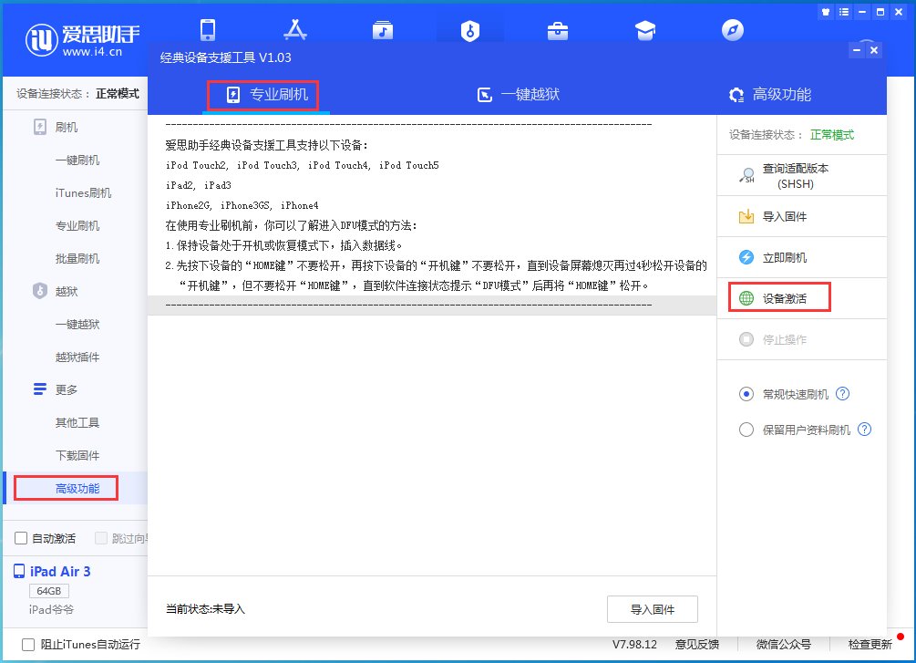 凌河苹果手机维修分享iOS 14.4正式版_iOS 14.4正式版一键刷机教程 