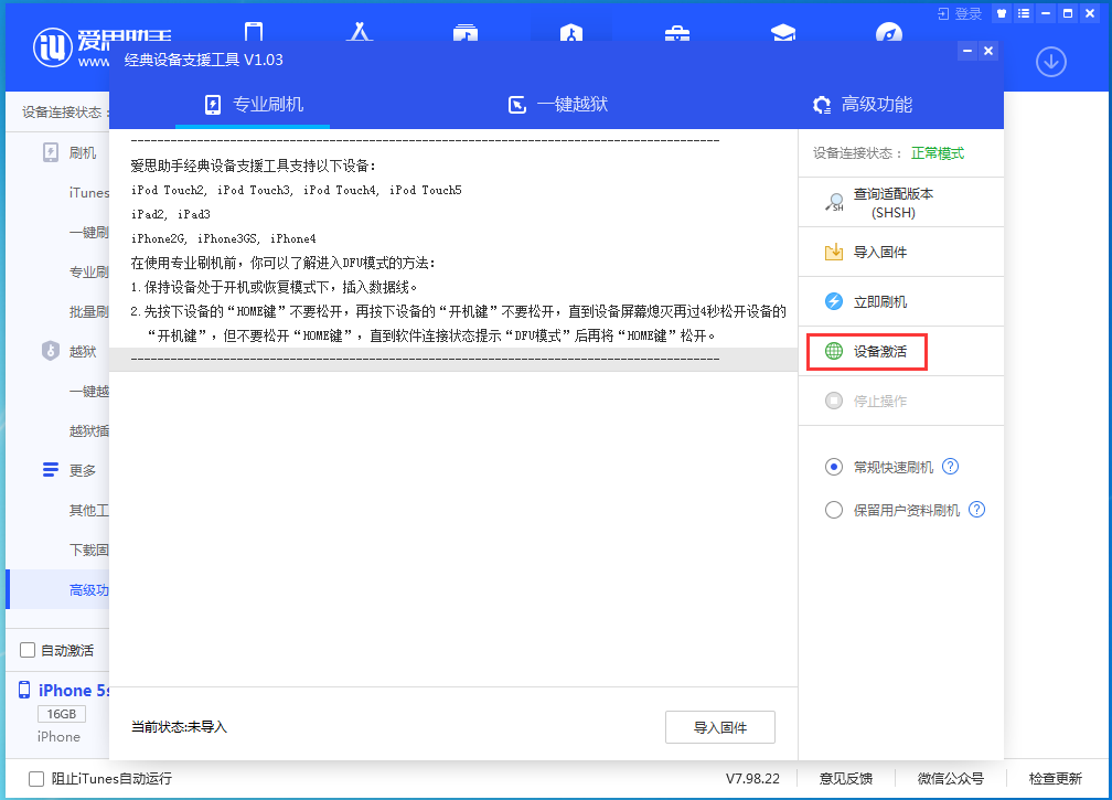 凌河苹果手机维修分享iOS 12.4.9正式版_iOS 12.4.9 正式版一键刷机教程 
