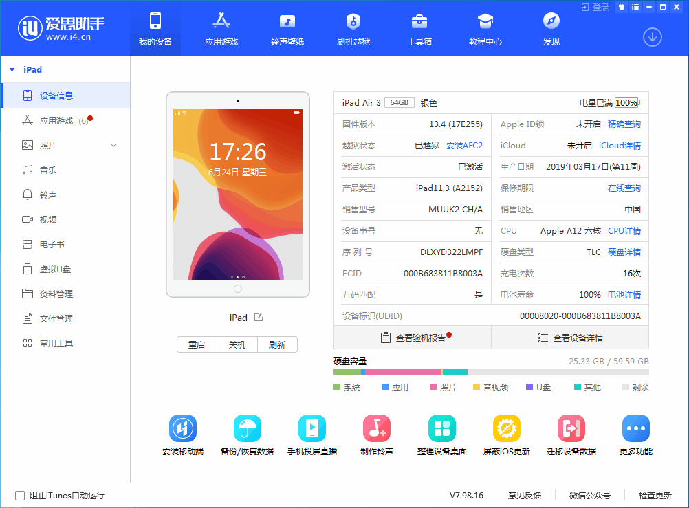 凌河苹果手机维修分享iOS 14 测试版_iOS 14 测试版一键刷机教程 