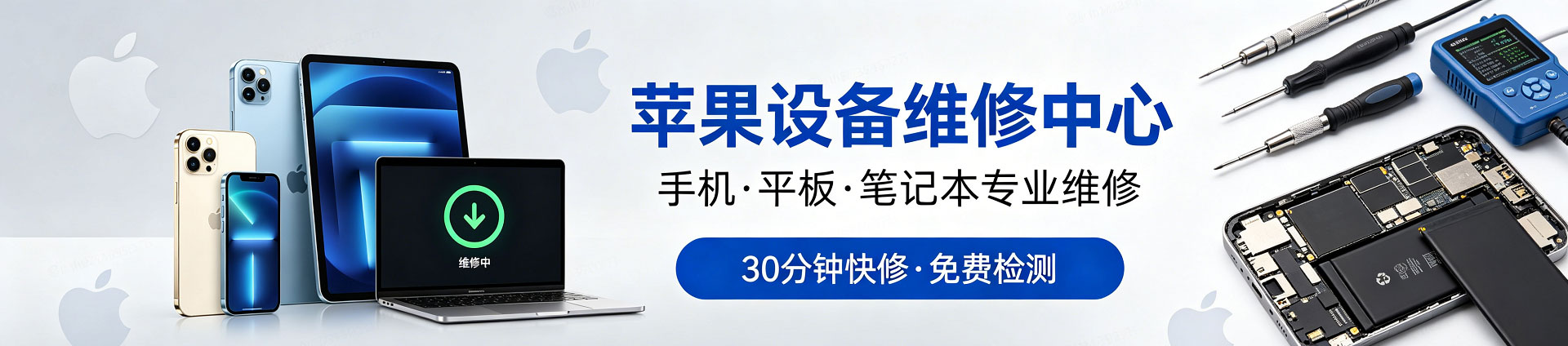 凌河苹果手机维修服务地址查询